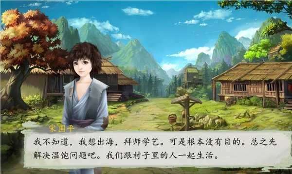逆袭的贫民破解版金手指图1
