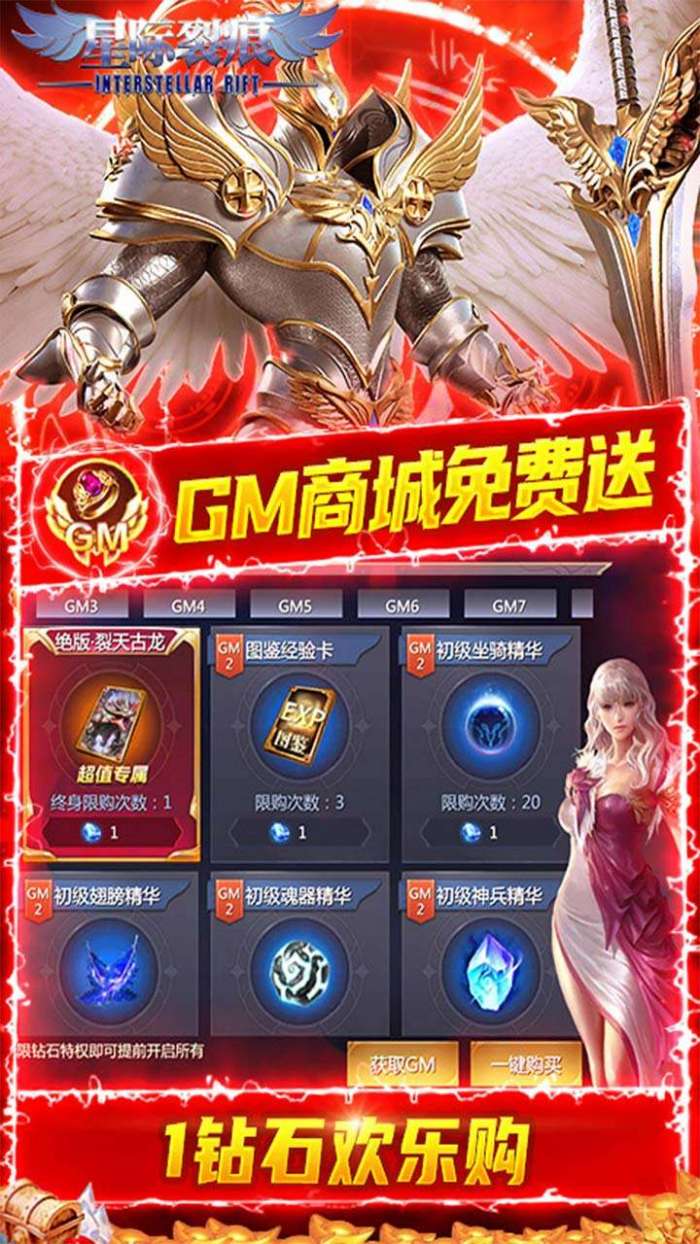 星际裂痕（真充金手指）图5