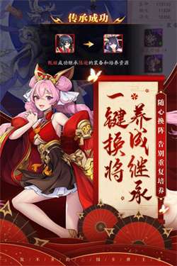 放开那三国3折扣版图2