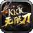 kkk无限刀