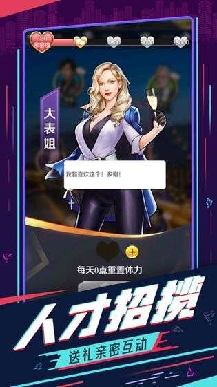 全能秘书图2
