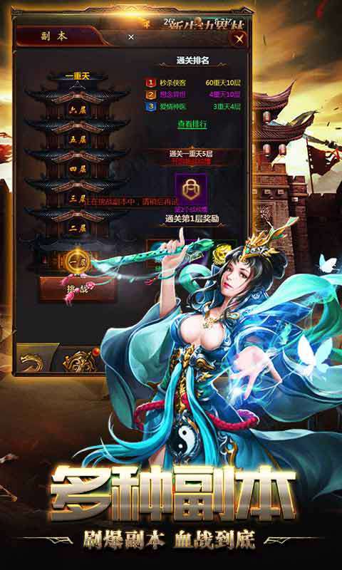 烈焰传奇霸业版图3