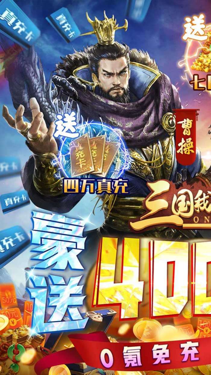 三国我是主公（BT无限抽4万充）图1