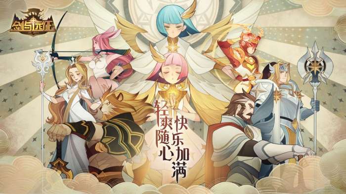 剑与远征日服图2