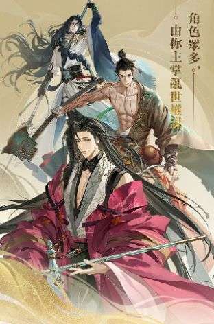 代号鸢测试版图1