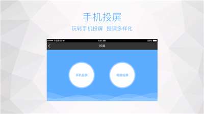 鸿合多屏互动图3