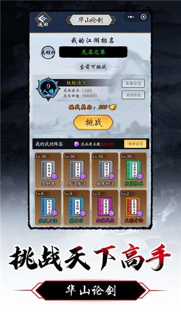 暗黑剑侠图3