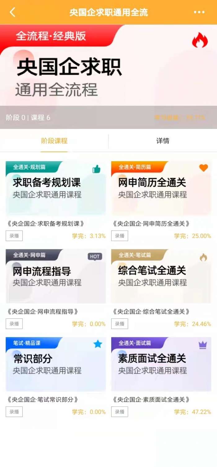 菜鸟无忧网校图1