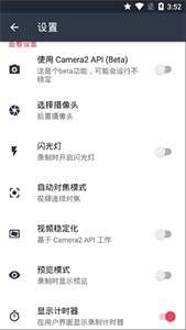 Quick Video Recorder图3