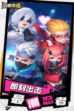 忍者快跑中文版图4