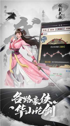 仗剑天涯mud图3