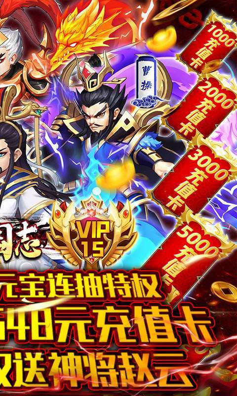 列国志-无限兑真充图2