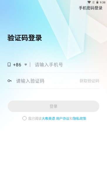 大咖英语图2