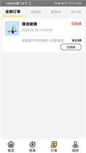 桔鸟管家图1