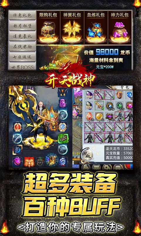 开天战神(超变忘忧)图5