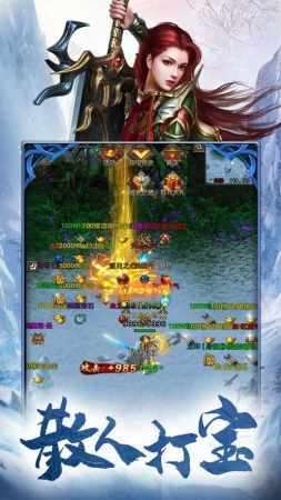 冰雪公益版图2