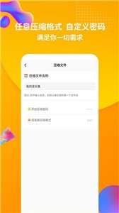 rar解压缩图1