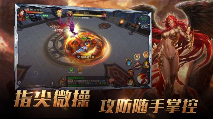 刀剑圣域纪元之战图4