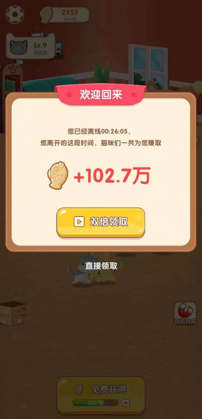 幸福猫咪社图4