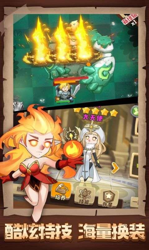 无尽勇者冒险图2