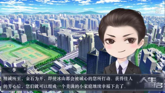 人生重启图1
