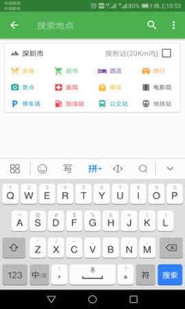 天地图山东app图2