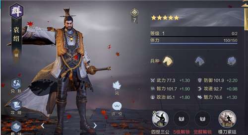 最强三国吕布图5