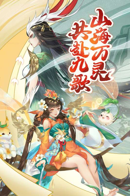 幻世九歌安卓版图1