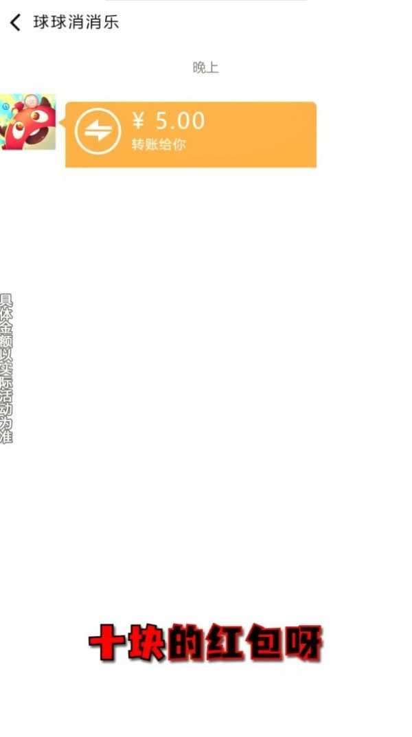 球球消消乐正版图3