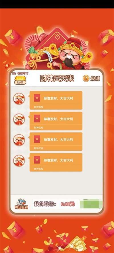 新零撸之王红包版图2