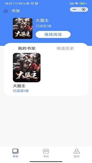 冰雪书院图1