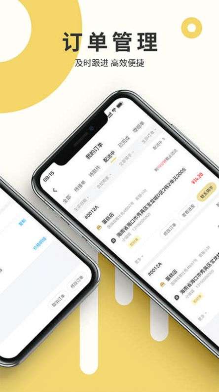 蛋糕侠商家端图2