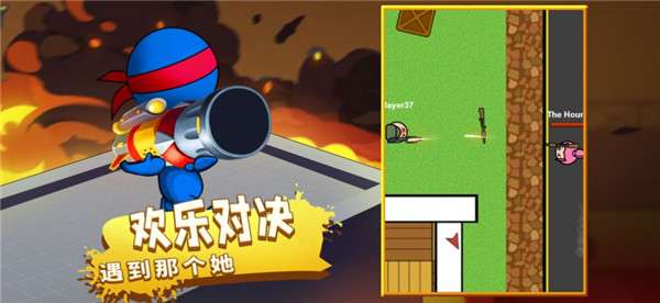 燥起来炮弹人图1