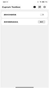 CuToolbox图2
