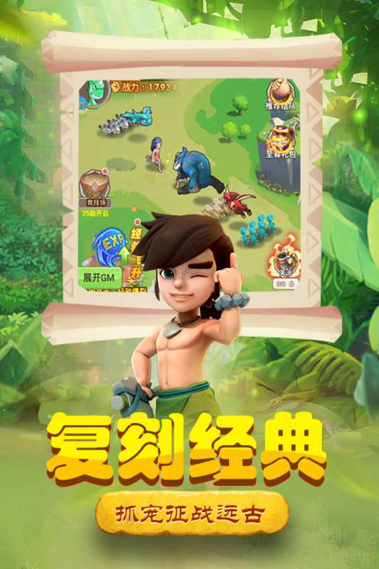 丛林战役九游版图3