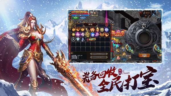 冰雪合击打金服图1