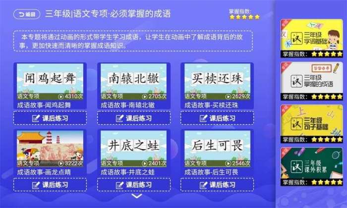 小学数学同步课堂图2