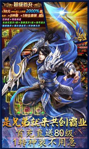 天晴神途新季图4