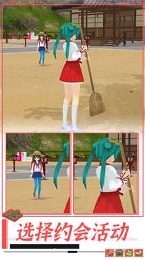 高校女孩模拟器图2
