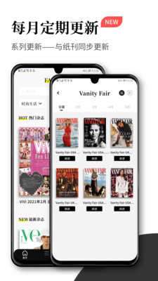 杂志迷app免费版图2