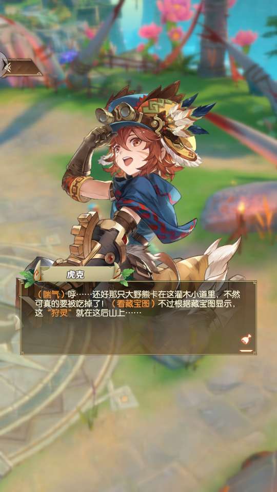 洛亚之谜手游图1