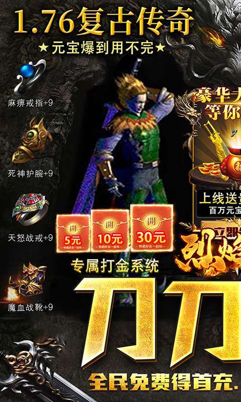 烈焰裁决（切割攻速版）图1