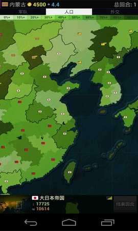 文明时代破解版无限人口Age of History I图2