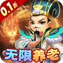 王侯将相(0.1折无限资源阁)