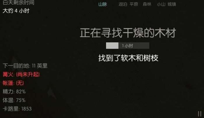 7天野外生存破解版图2