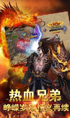 火龙单职业三端互通图1