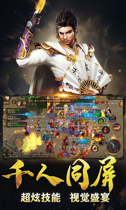 星王合击道士月灵图2