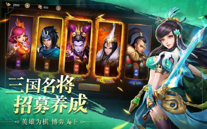 三国美人录图1