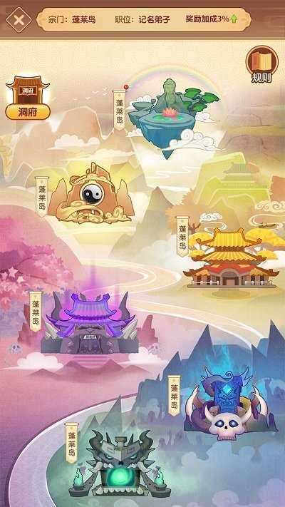 我修仙开了挂破解版图1