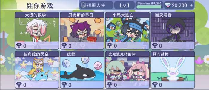 扭蛋人生加查俱乐部最新版图2